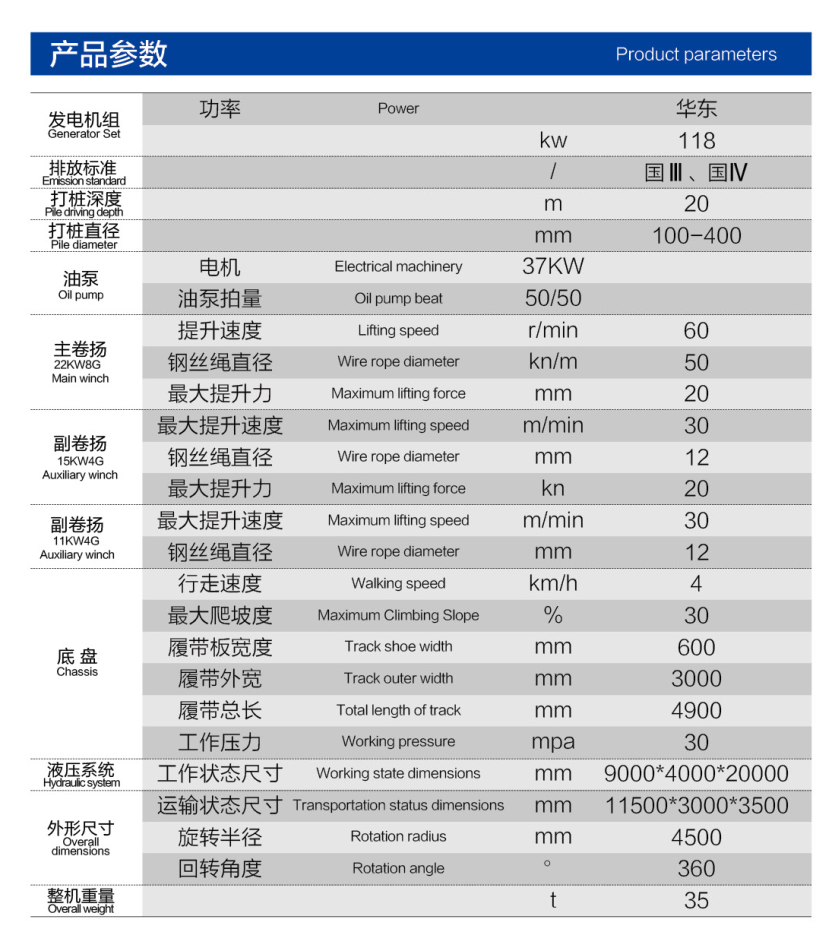 柴油錘打樁機(jī).png