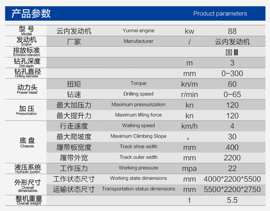 太陽能光伏支架打樁機.png