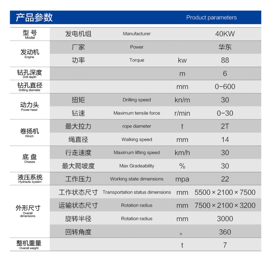 輪式長螺旋打樁機(jī)LQ-360.png